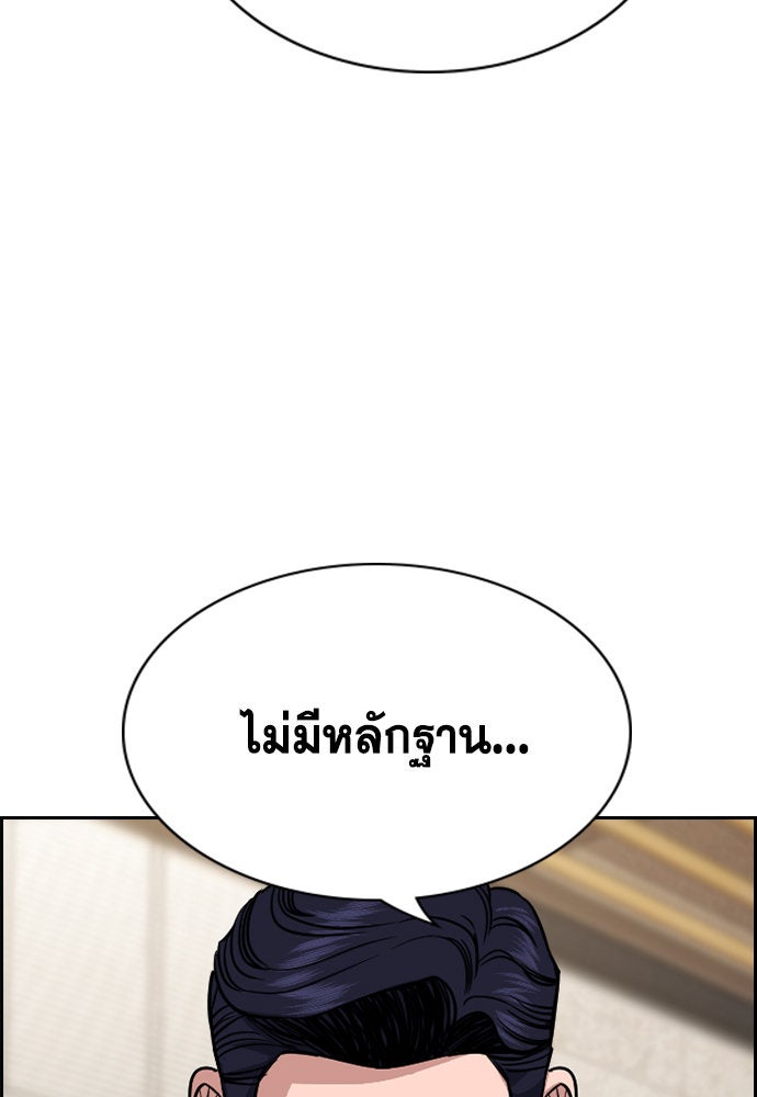 การศึกษาที่แท้จริง - หน้า 45