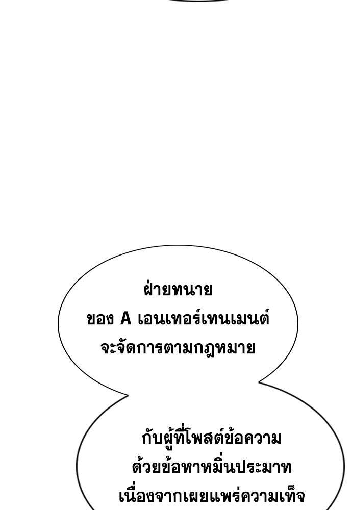 การศึกษาที่แท้จริง - หน้า 5
