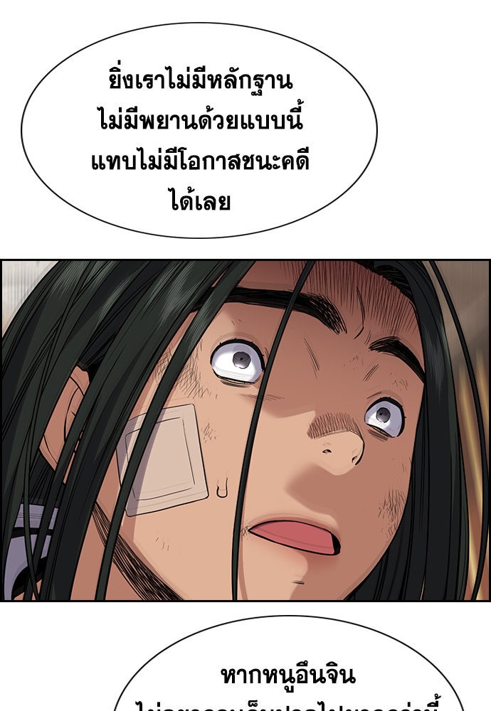การศึกษาที่แท้จริง - หน้า 51