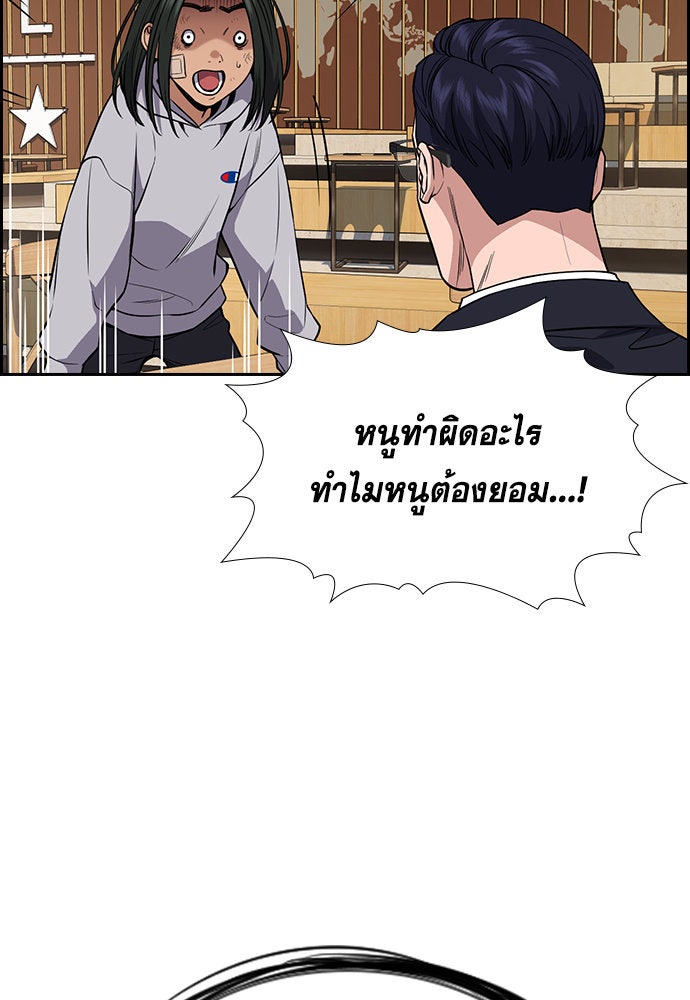การศึกษาที่แท้จริง - หน้า 53