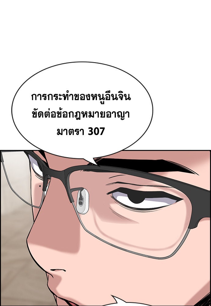 การศึกษาที่แท้จริง - หน้า 56