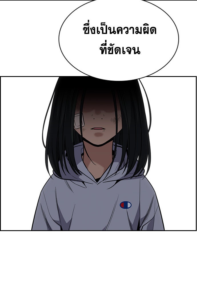 การศึกษาที่แท้จริง - หน้า 57