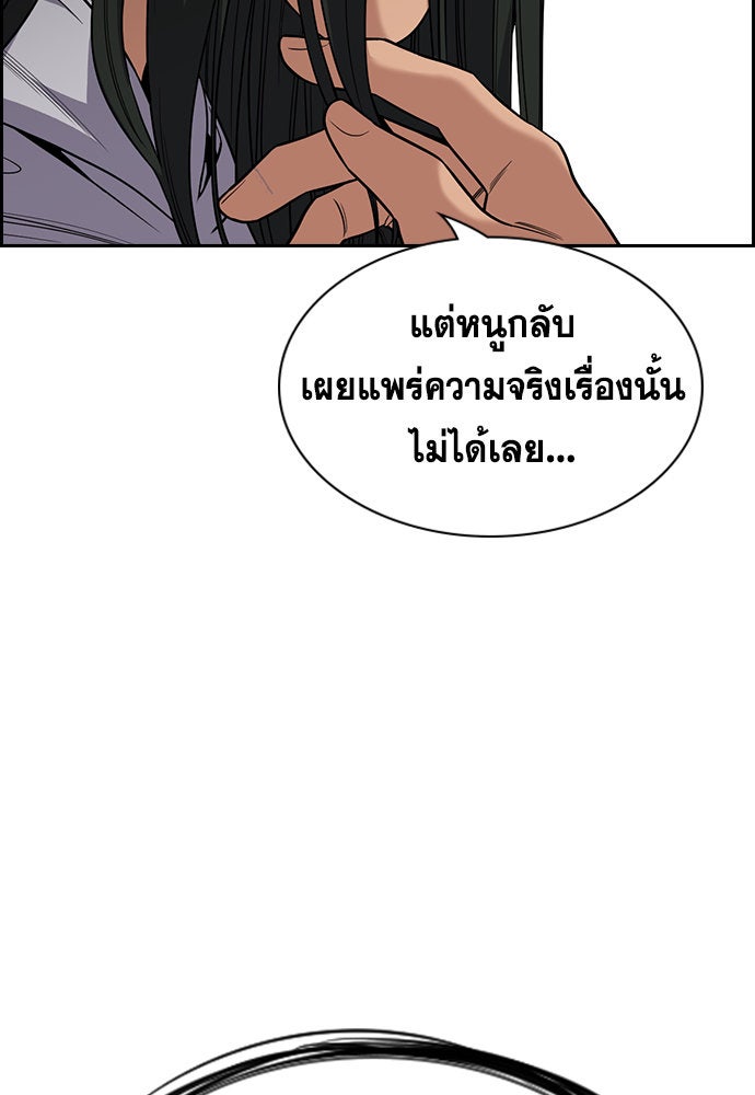 การศึกษาที่แท้จริง - หน้า 60