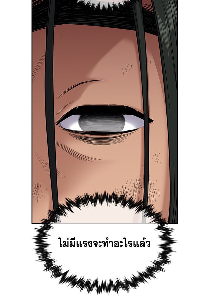 การศึกษาที่แท้จริง - หน้า 70