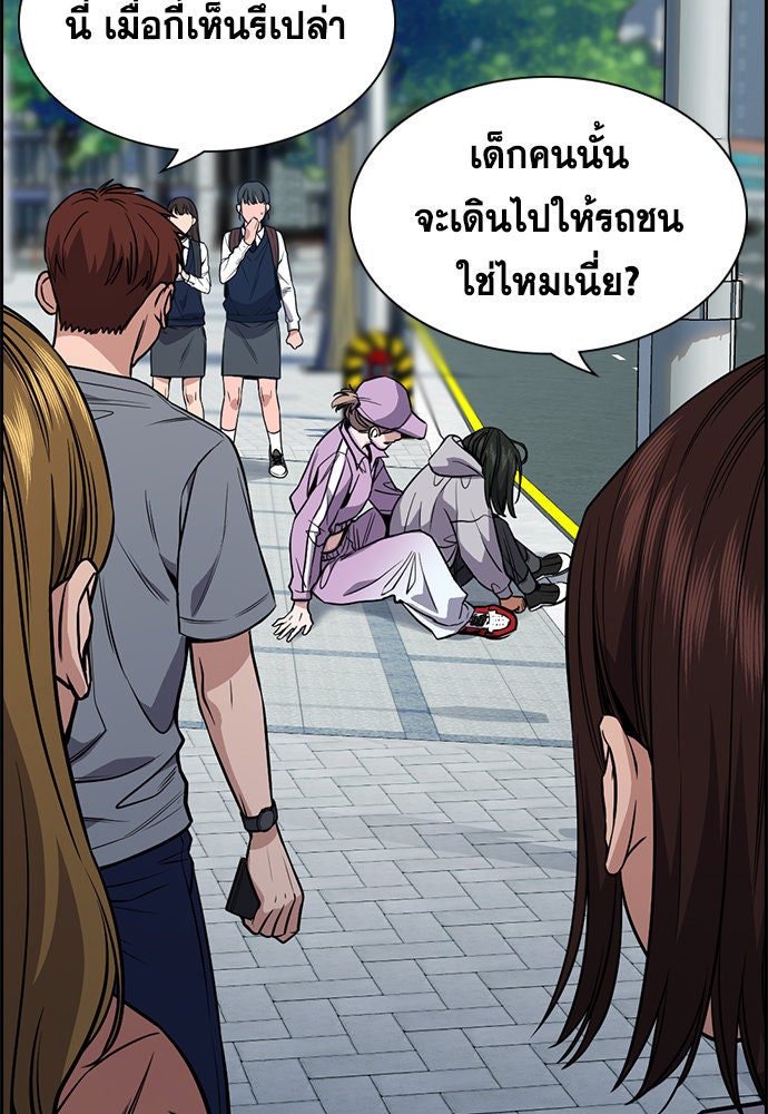การศึกษาที่แท้จริง - หน้า 82