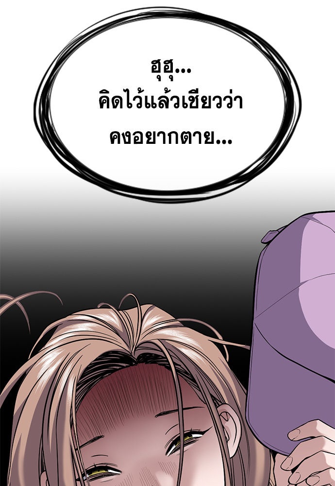 การศึกษาที่แท้จริง - หน้า 86