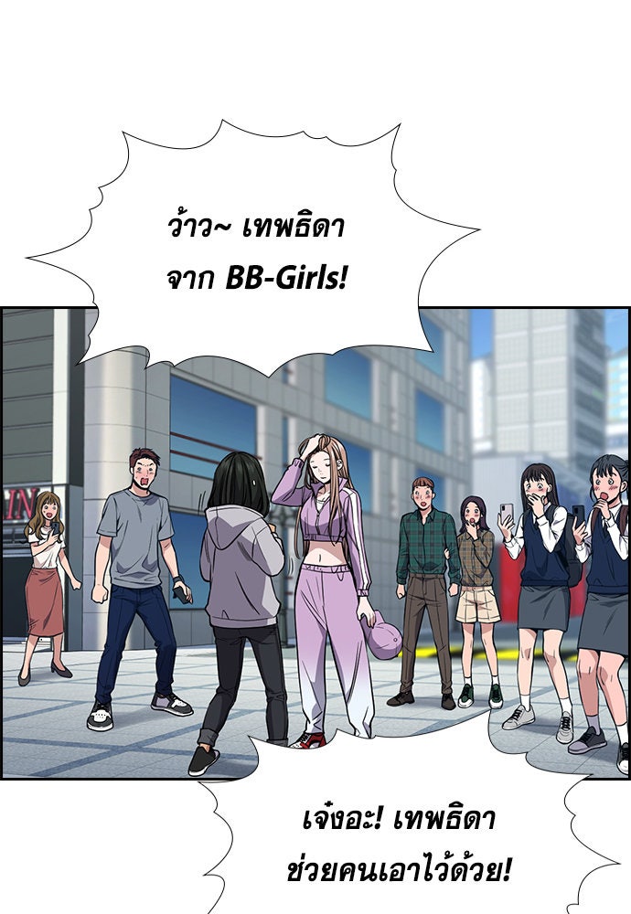 การศึกษาที่แท้จริง - หน้า 88