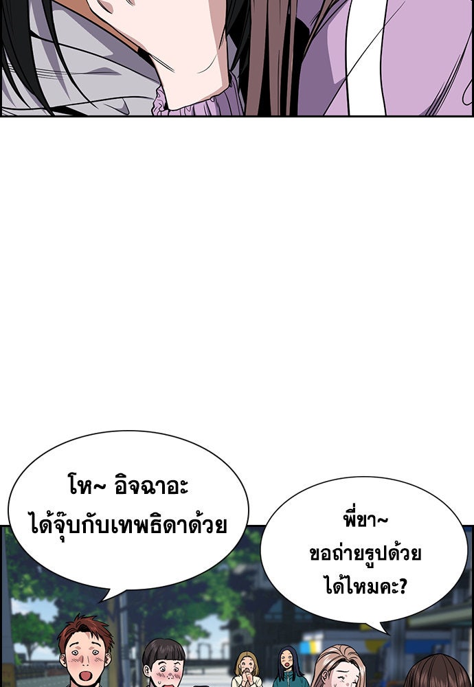 การศึกษาที่แท้จริง - หน้า 94