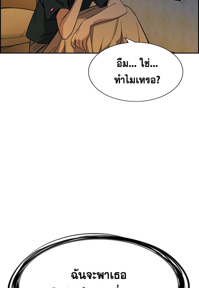 การศึกษาที่แท้จริง - หน้า 10