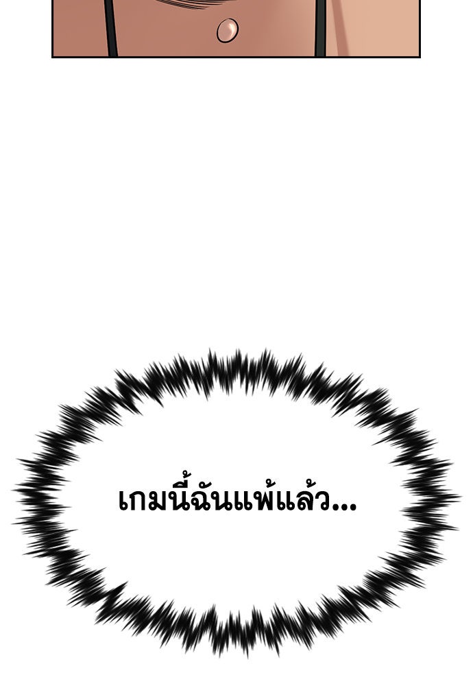 การศึกษาที่แท้จริง - หน้า 100