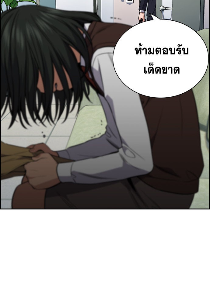 การศึกษาที่แท้จริง - หน้า 102