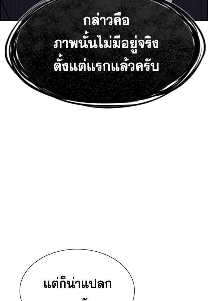 การศึกษาที่แท้จริง - หน้า 119