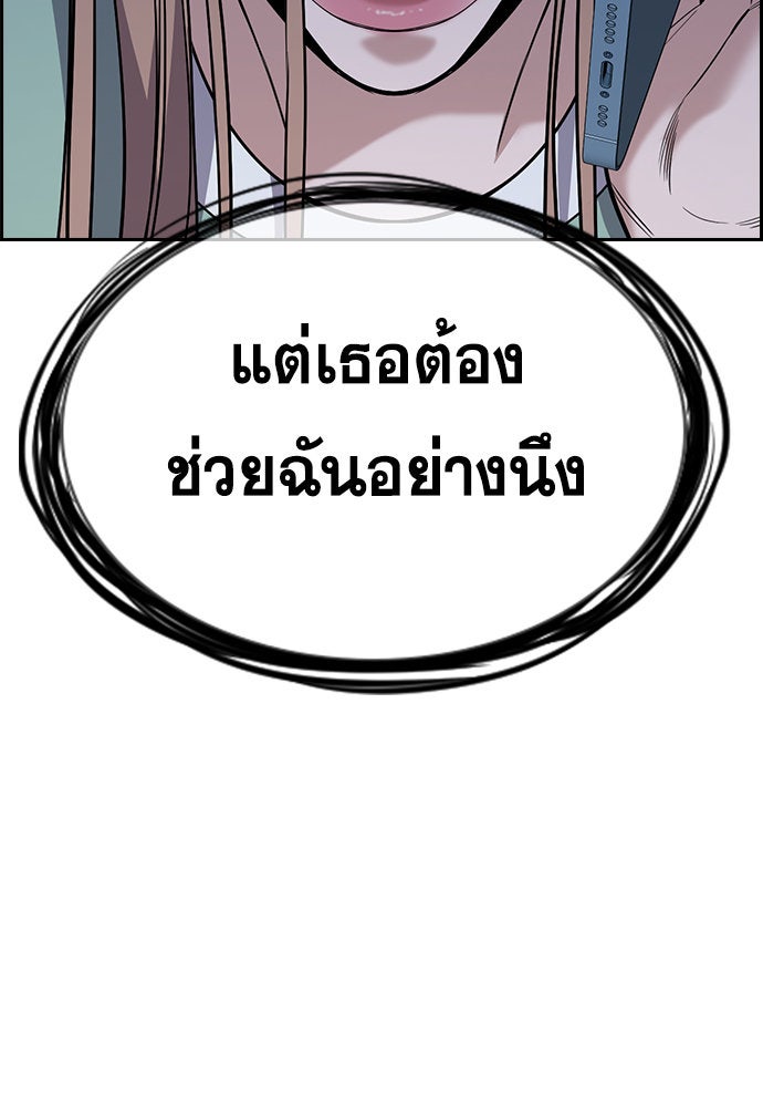 การศึกษาที่แท้จริง - หน้า 12