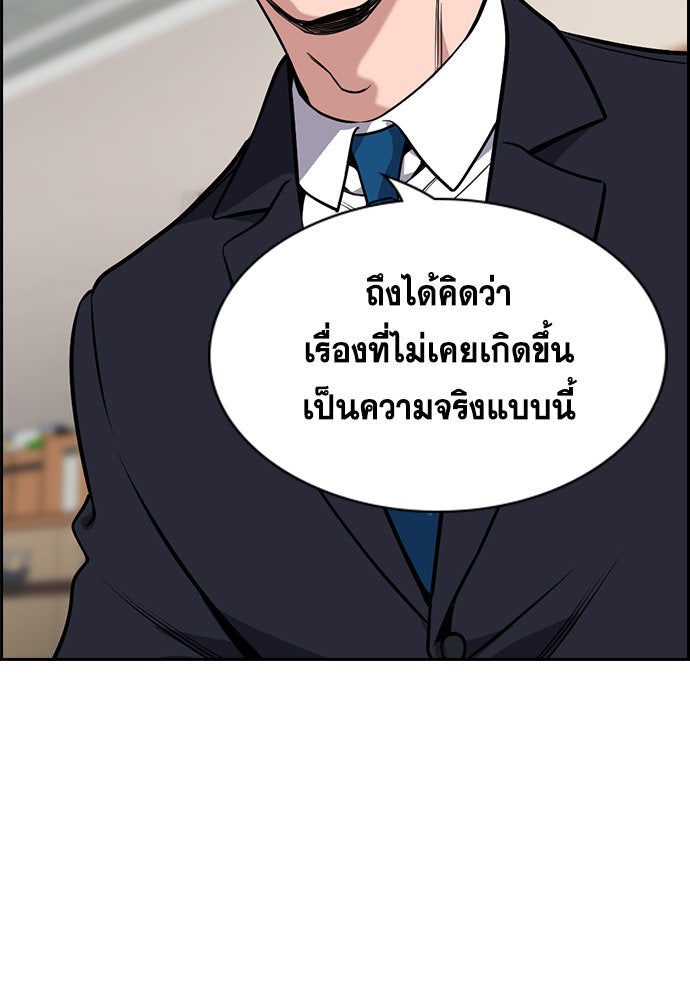 การศึกษาที่แท้จริง - หน้า 123