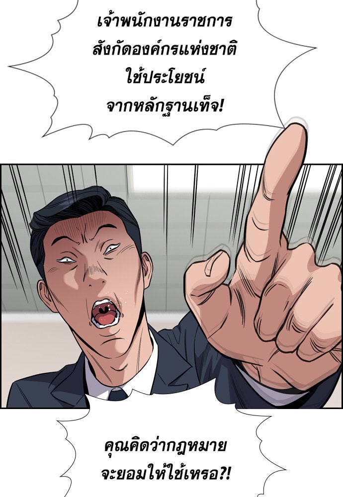 การศึกษาที่แท้จริง - หน้า 126