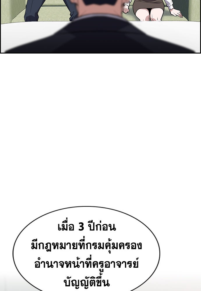 การศึกษาที่แท้จริง - หน้า 128