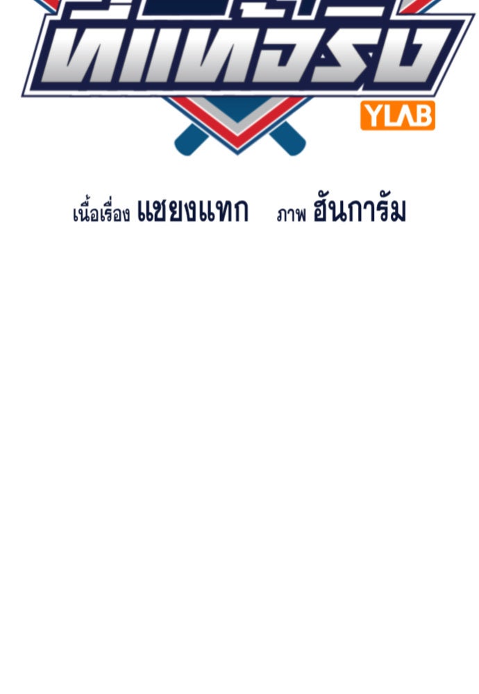 การศึกษาที่แท้จริง - หน้า 14