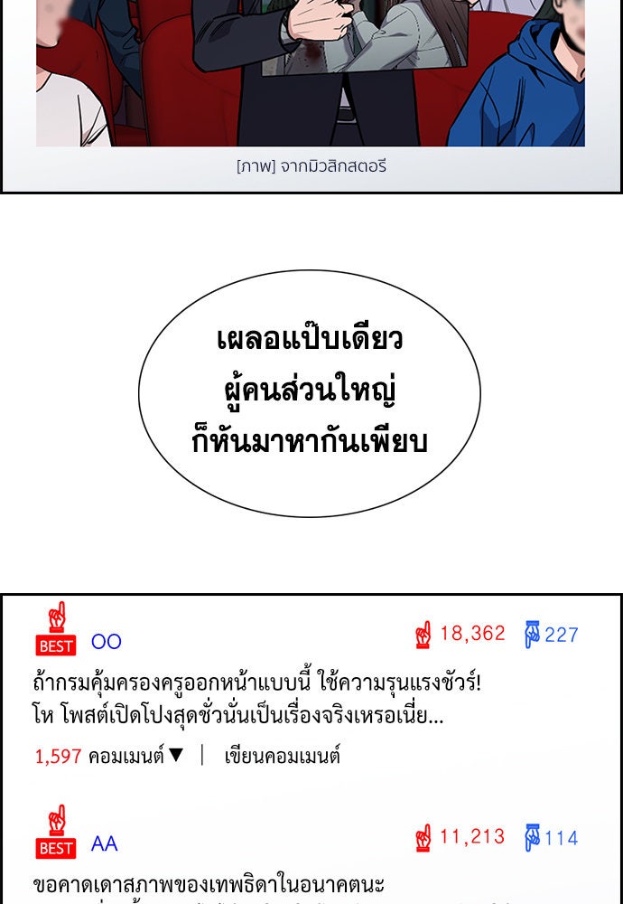 การศึกษาที่แท้จริง - หน้า 16