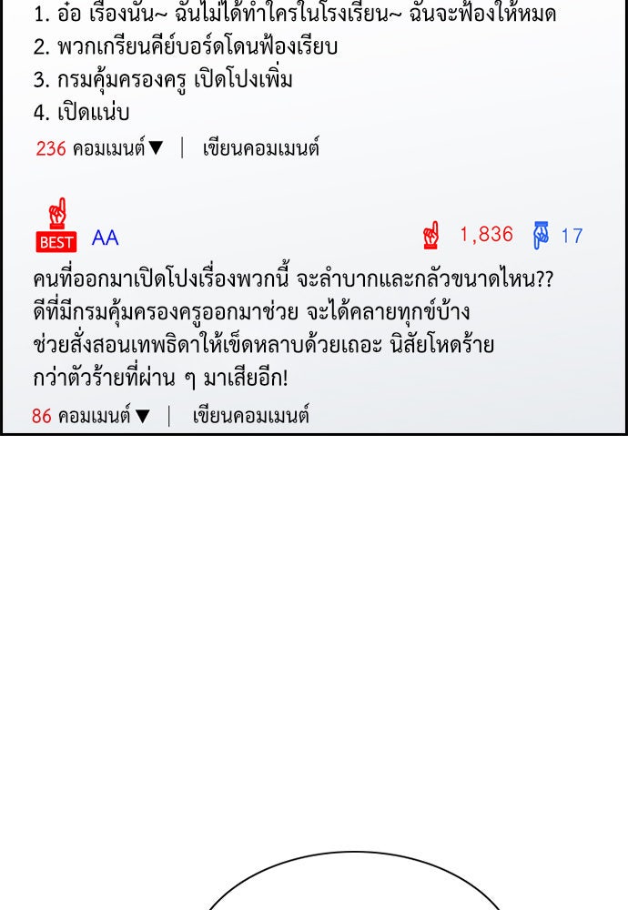 การศึกษาที่แท้จริง - หน้า 17