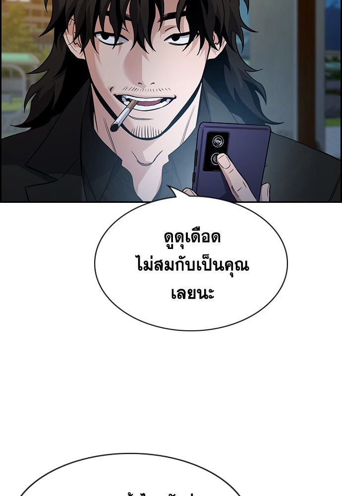 การศึกษาที่แท้จริง - หน้า 20