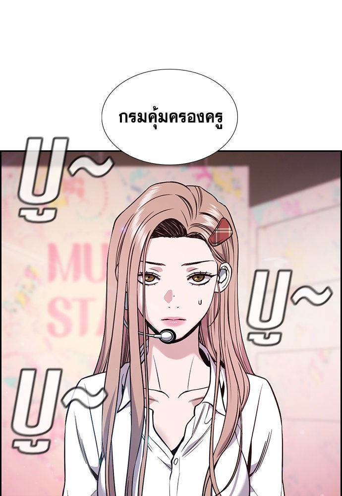การศึกษาที่แท้จริง - หน้า 22