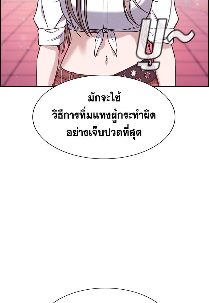การศึกษาที่แท้จริง - หน้า 23