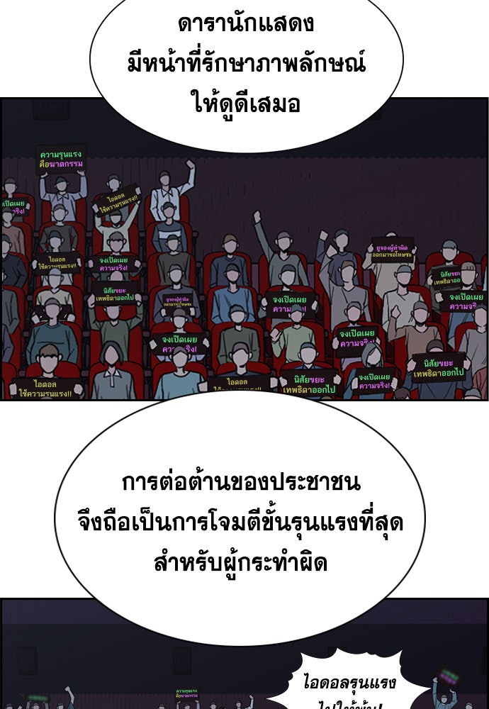 การศึกษาที่แท้จริง - หน้า 24
