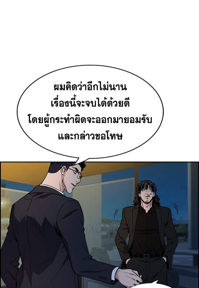 การศึกษาที่แท้จริง - หน้า 26