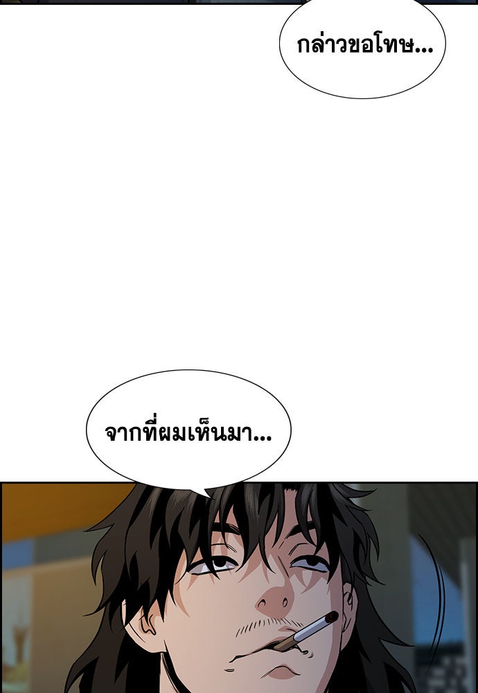 การศึกษาที่แท้จริง - หน้า 27