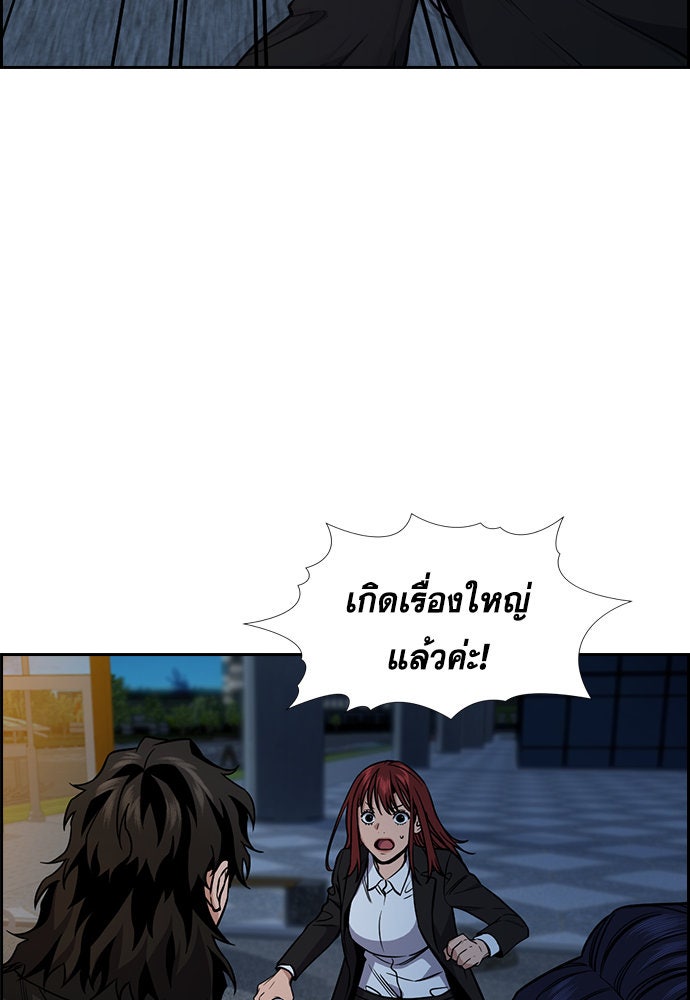 การศึกษาที่แท้จริง - หน้า 30
