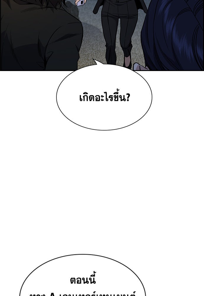 การศึกษาที่แท้จริง - หน้า 31