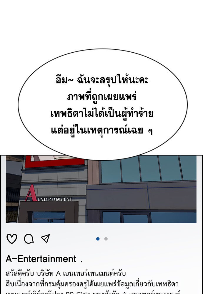 การศึกษาที่แท้จริง - หน้า 33