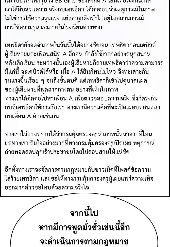 การศึกษาที่แท้จริง - หน้า 34