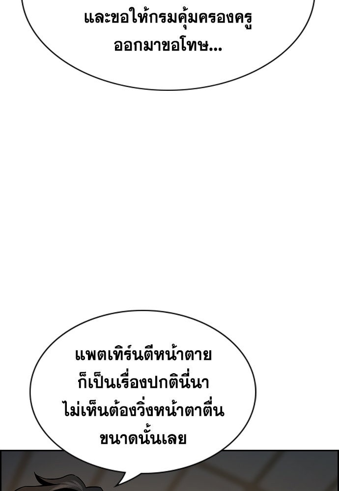 การศึกษาที่แท้จริง - หน้า 35