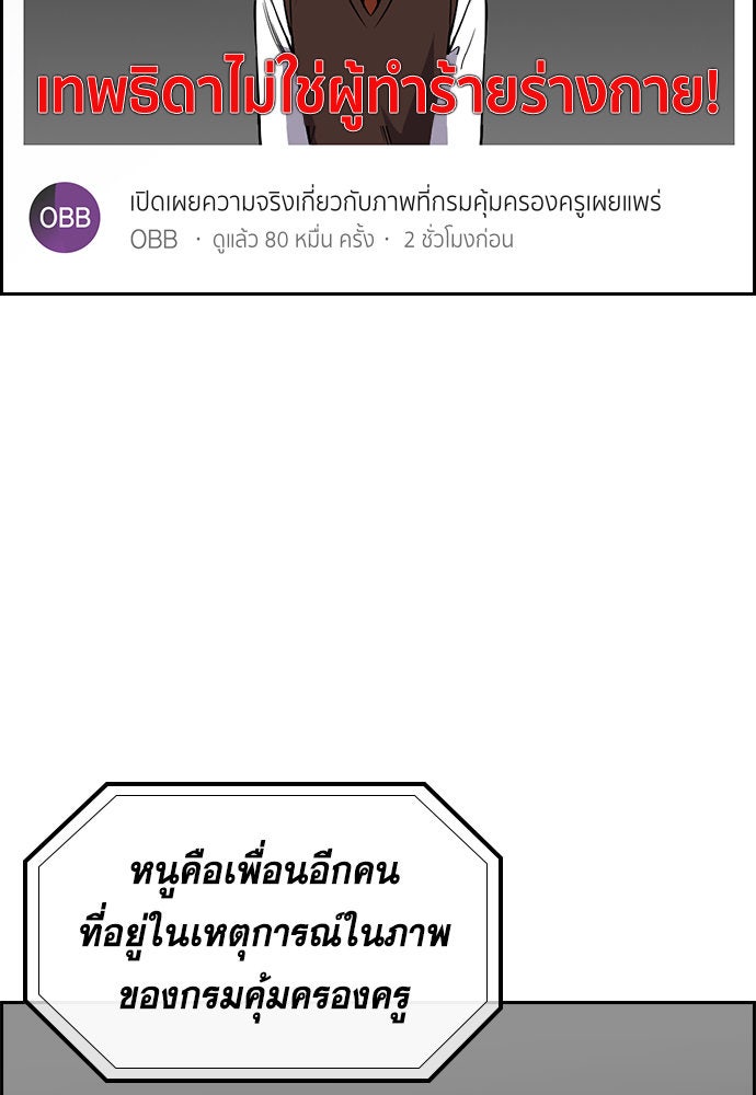 การศึกษาที่แท้จริง - หน้า 38