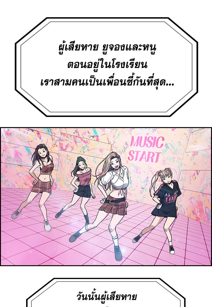 การศึกษาที่แท้จริง - หน้า 42