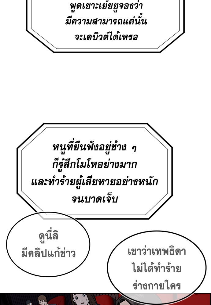 การศึกษาที่แท้จริง - หน้า 43