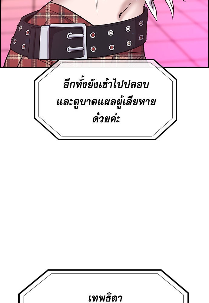 การศึกษาที่แท้จริง - หน้า 46