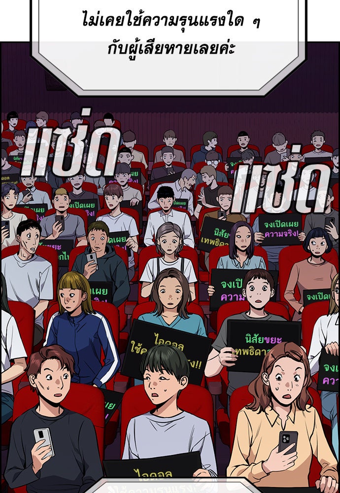 การศึกษาที่แท้จริง - หน้า 47
