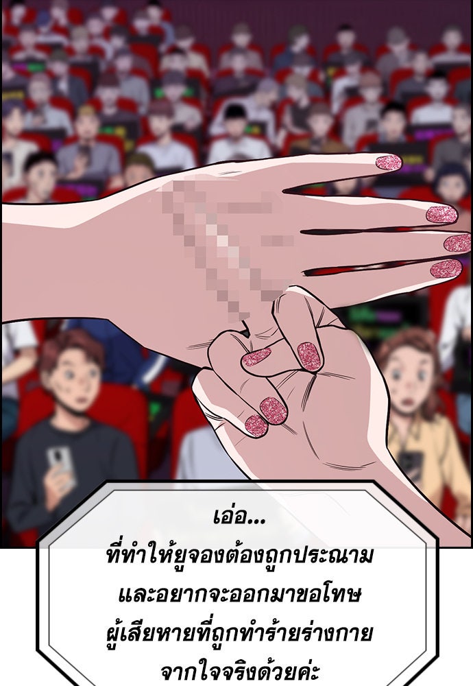 การศึกษาที่แท้จริง - หน้า 49