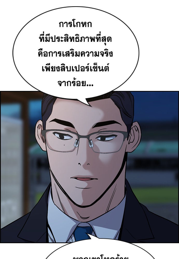 การศึกษาที่แท้จริง - หน้า 54