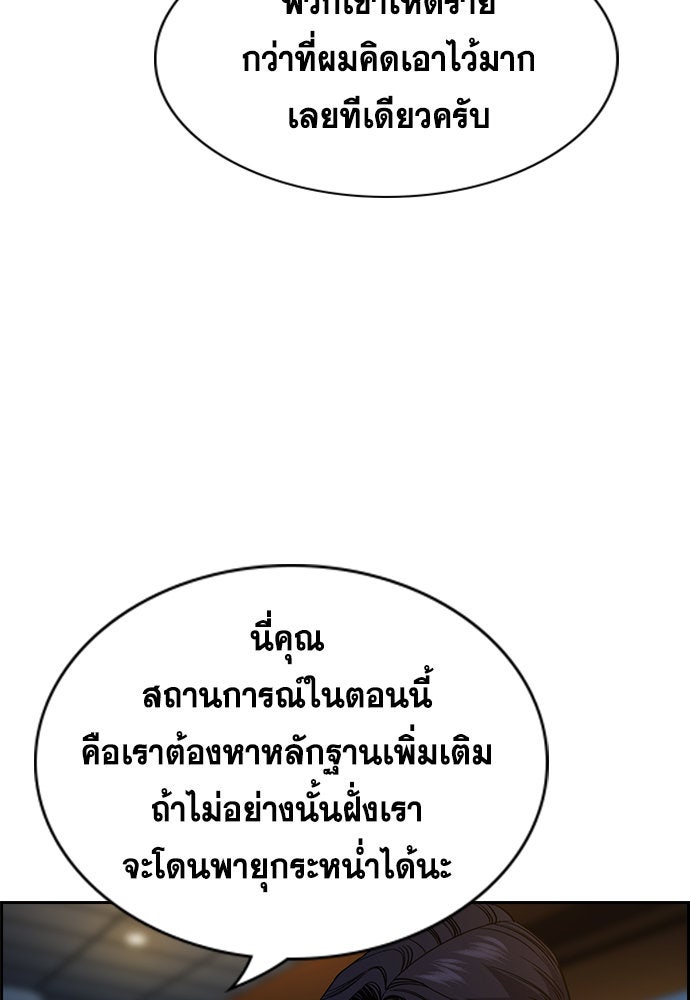 การศึกษาที่แท้จริง - หน้า 55