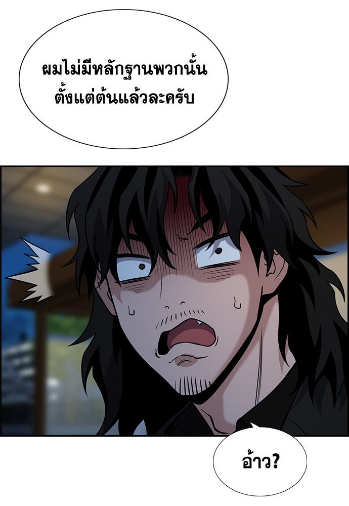 การศึกษาที่แท้จริง - หน้า 57