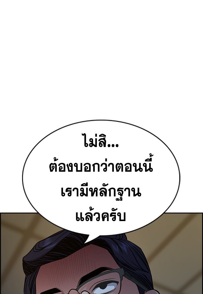 การศึกษาที่แท้จริง - หน้า 58