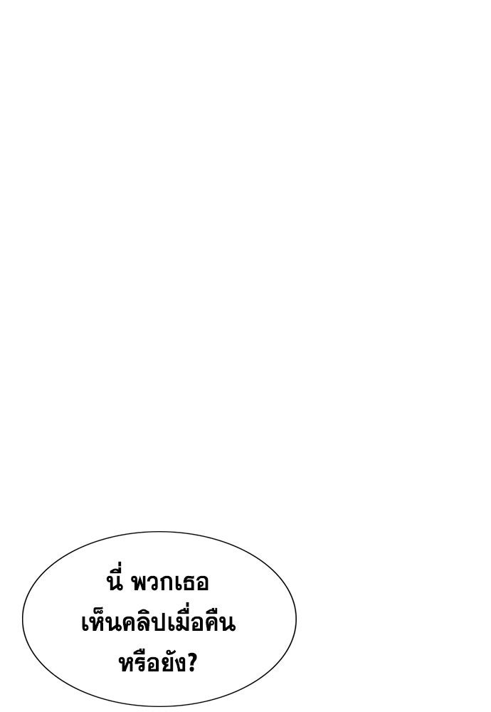 การศึกษาที่แท้จริง - หน้า 60