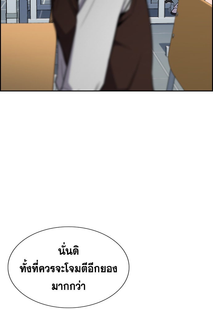 การศึกษาที่แท้จริง - หน้า 65