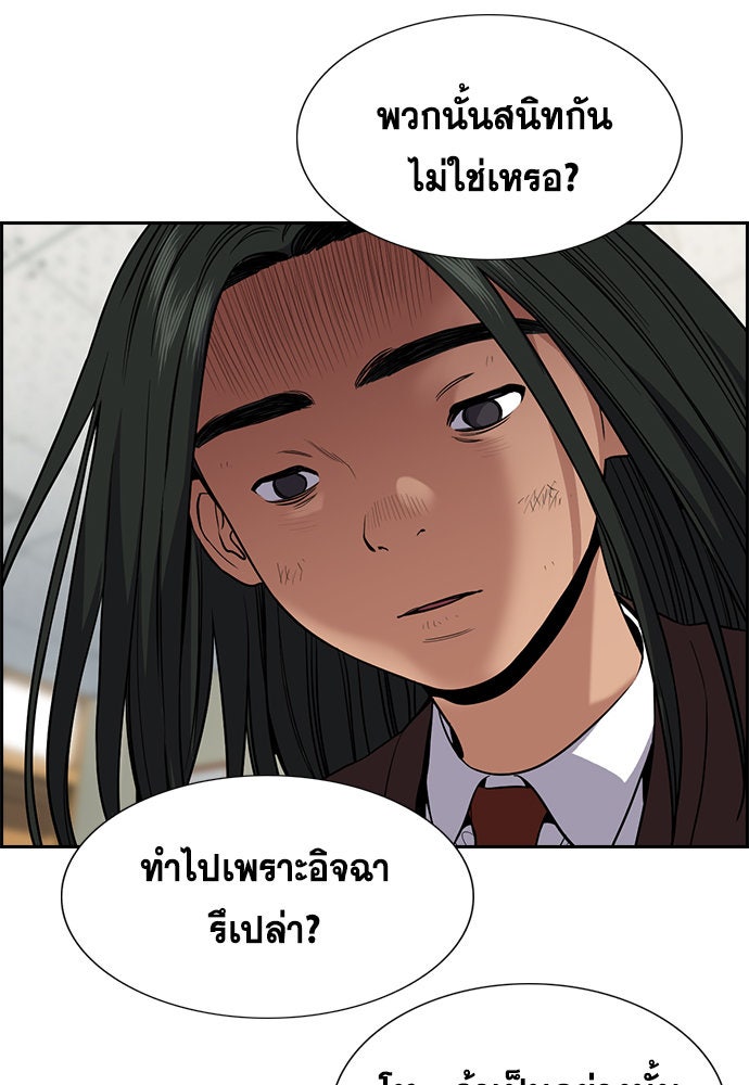 การศึกษาที่แท้จริง - หน้า 66