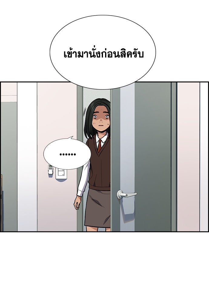 การศึกษาที่แท้จริง - หน้า 75
