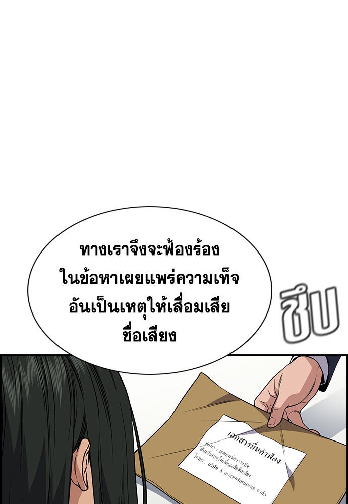 การศึกษาที่แท้จริง - หน้า 78