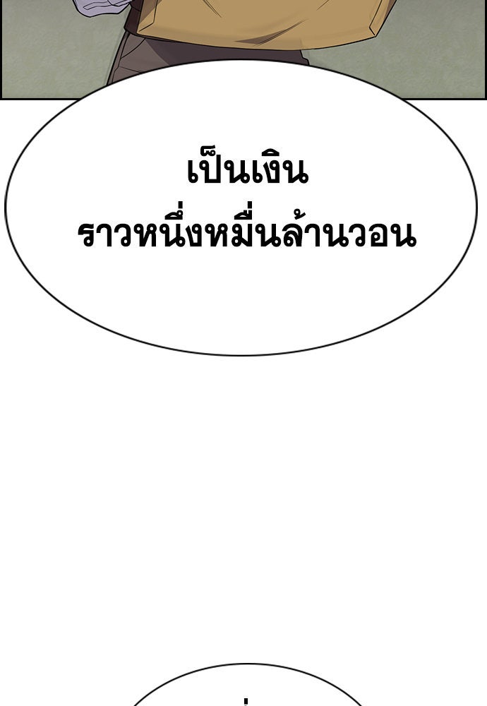 การศึกษาที่แท้จริง - หน้า 85